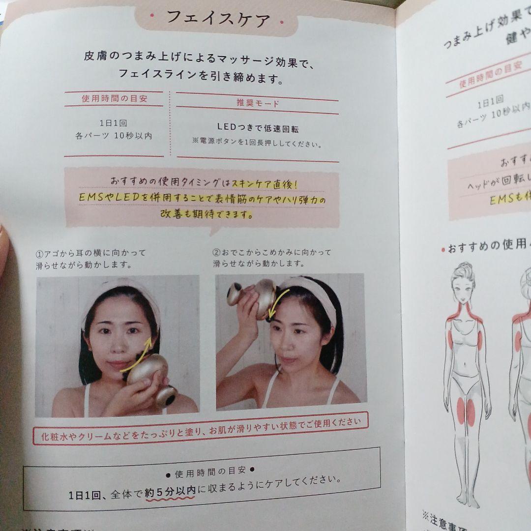 fuettarich フエッタリッチ スカルプヘッドスパ 機器