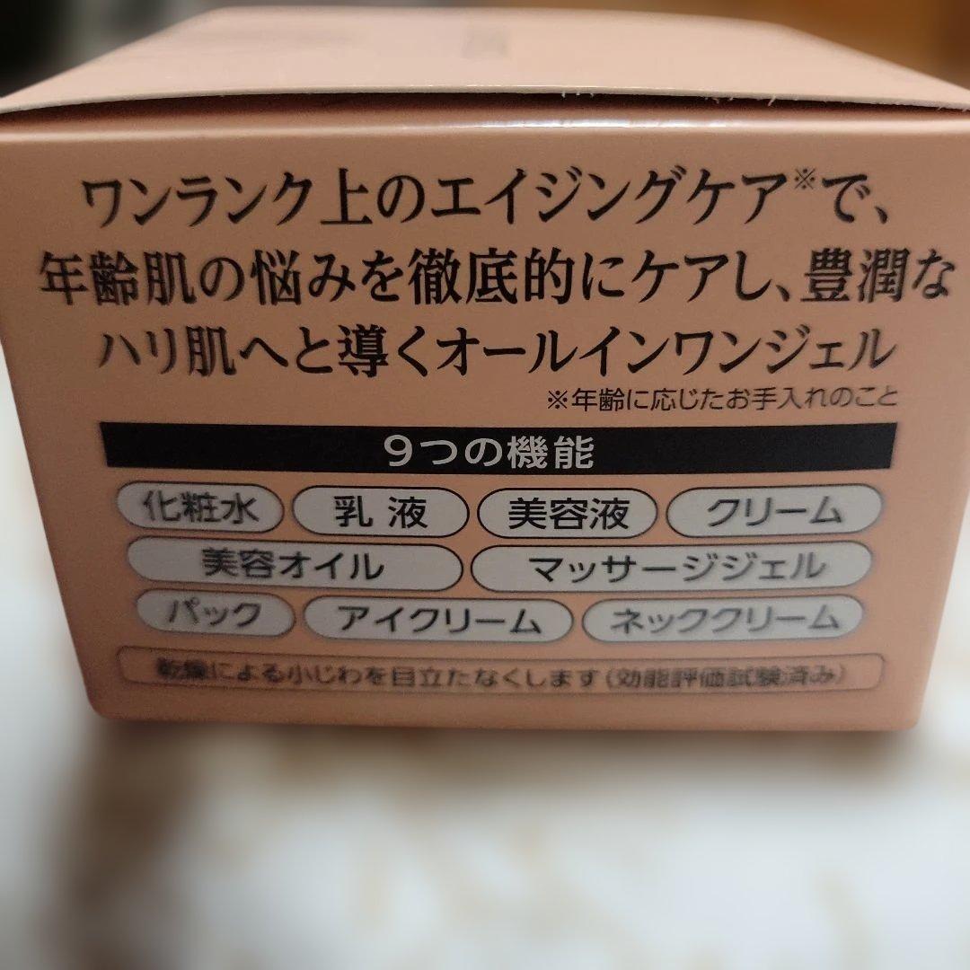 コラリッチ　オールインワンジェル　ＥＸ　プレミアムリフト