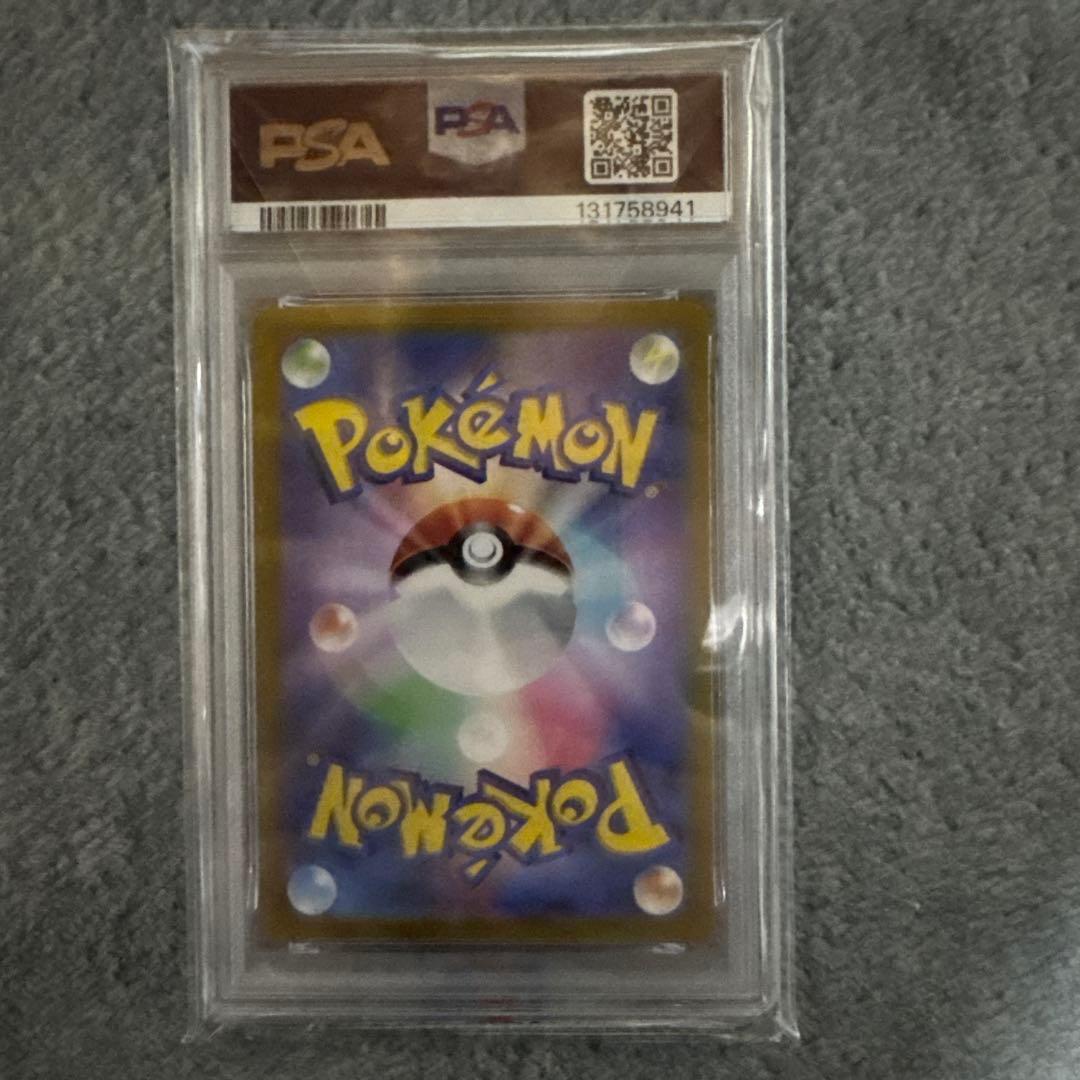 ヒトカゲ　ar psa10 ポケモンカード　168/165