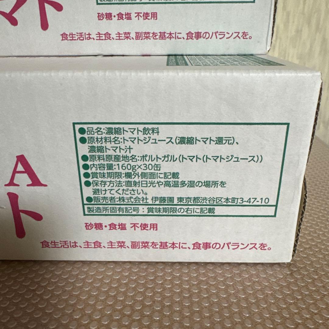 【きろぽん】伊藤園　GABAトマト　2箱　160g30缶×2