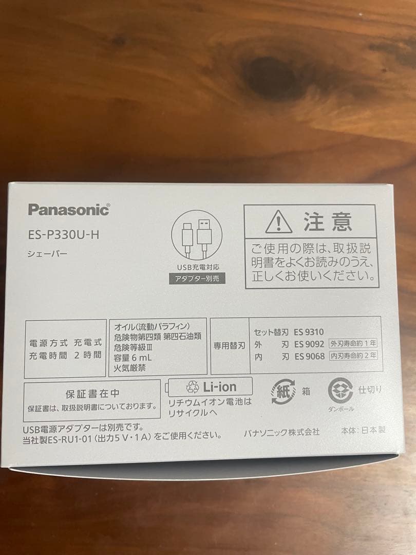 パナソニック ラムダッシュ パームインシェーバー ES-P330U-H