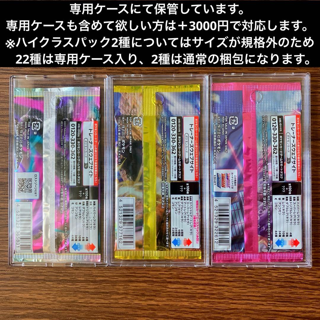 【新品・正規品】ポケモンカード未開封パックコレクション24種