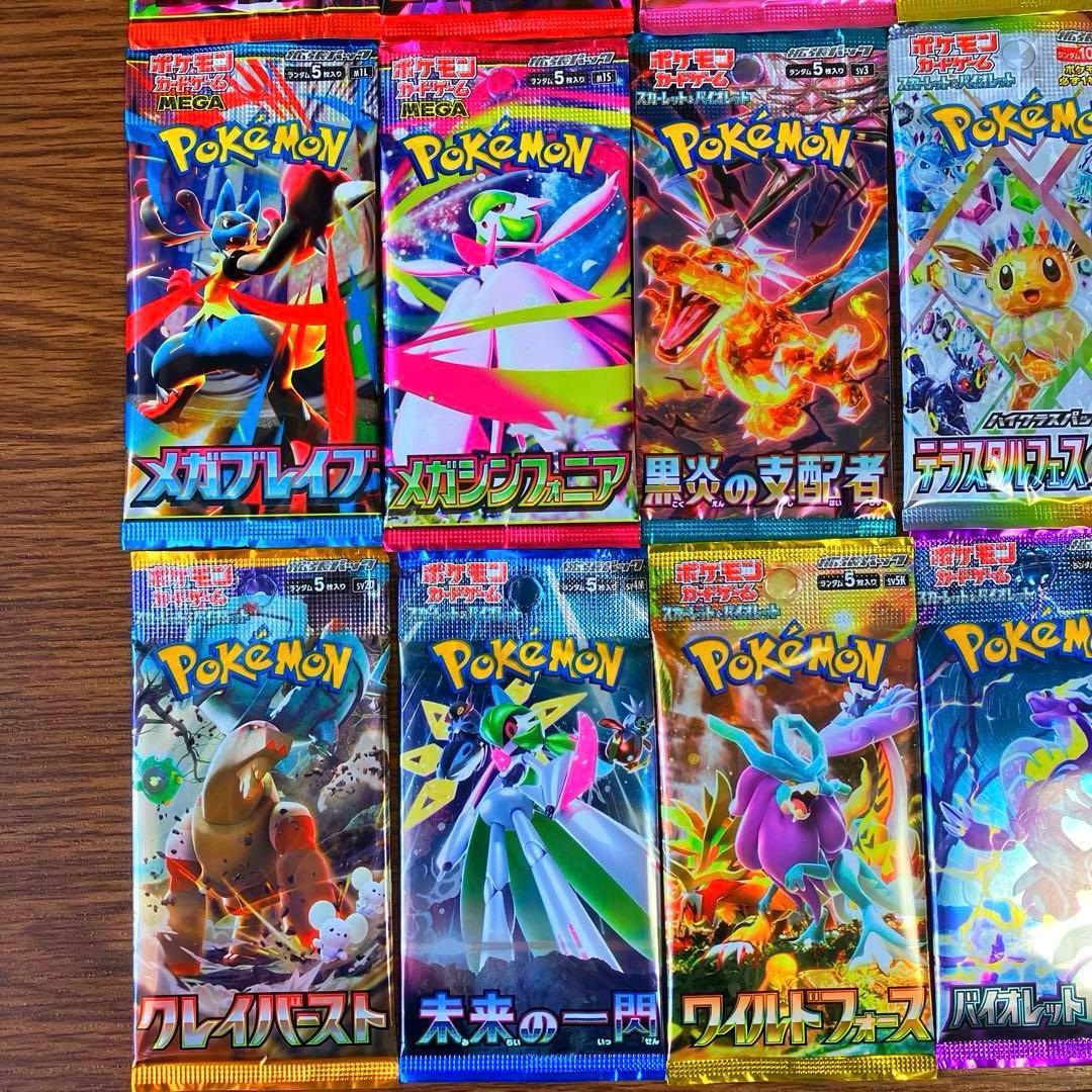 【新品・正規品】ポケモンカード未開封パックコレクション24種