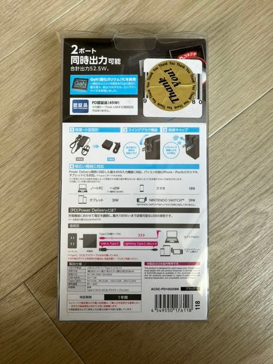 ★ほぼ新品★ELECOM アダプタ ACDC-PD10525BK