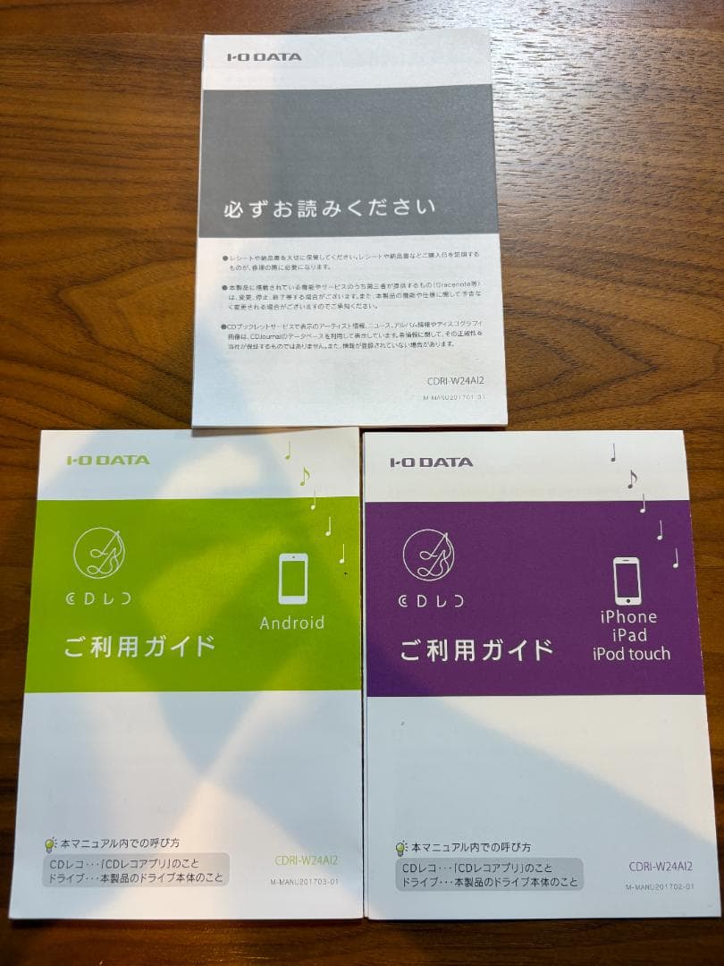 I-O DATA スマホ用CDレコーダ Wi-Fiモデル CDRI-W24AI2
