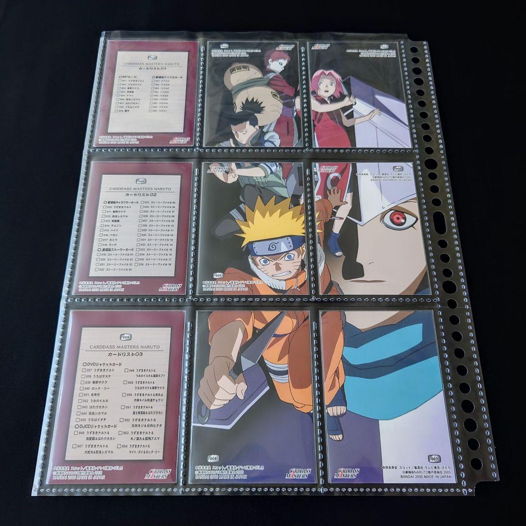 【希少】62/63種 準コンプ NARUTO カードダスマスターズ 地底遺跡