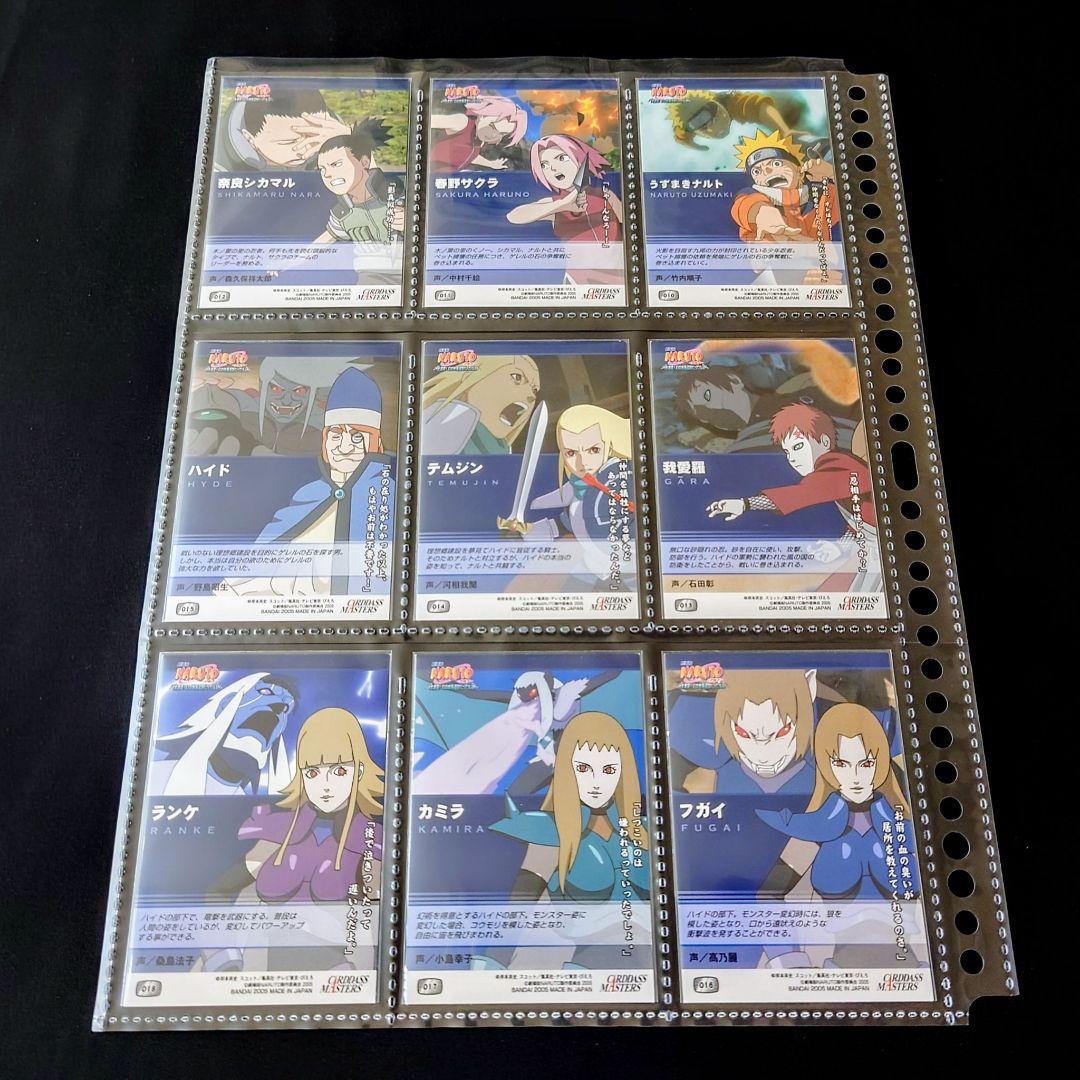 【希少】62/63種 準コンプ NARUTO カードダスマスターズ 地底遺跡