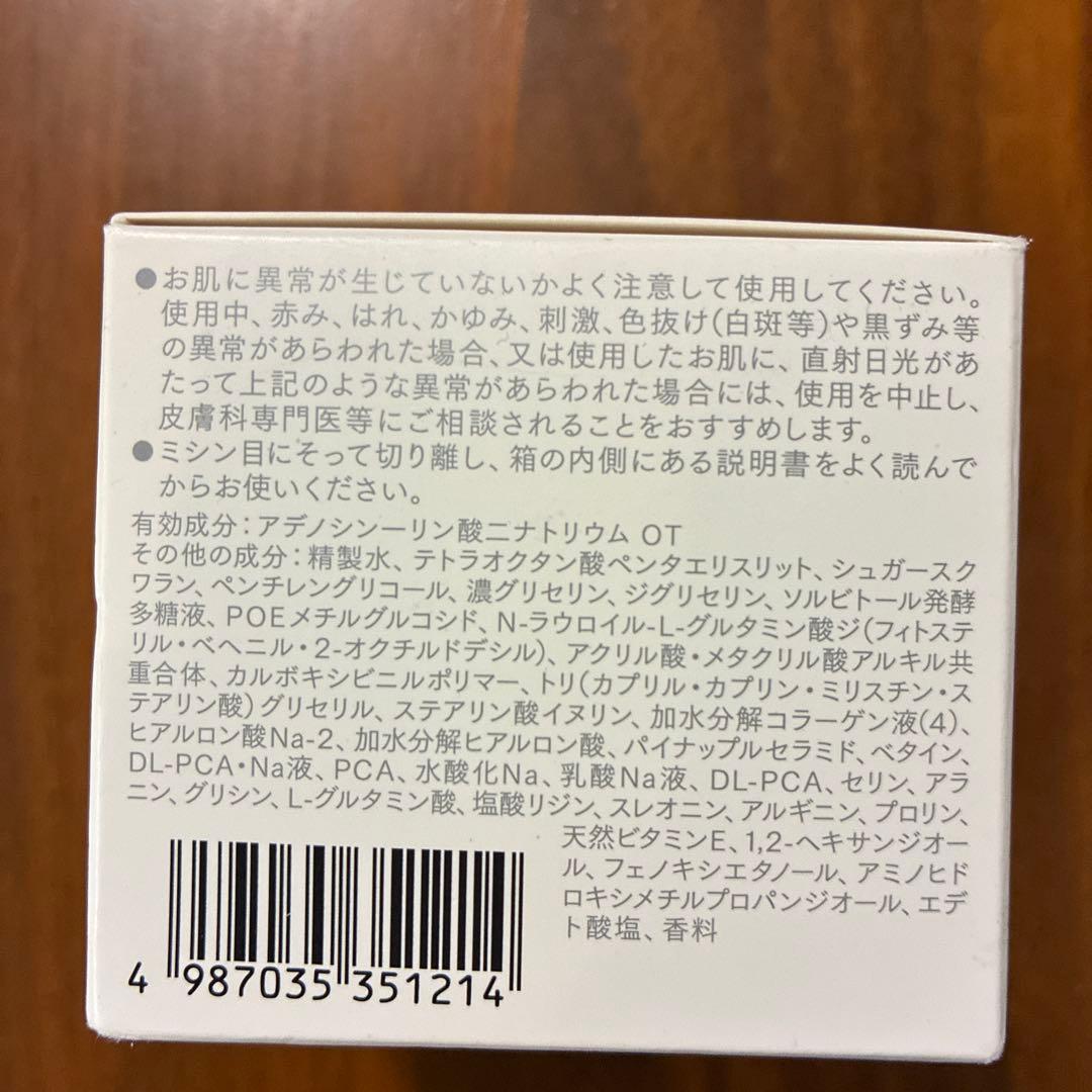 インナーシグナル　リジュブネイトワン　50g