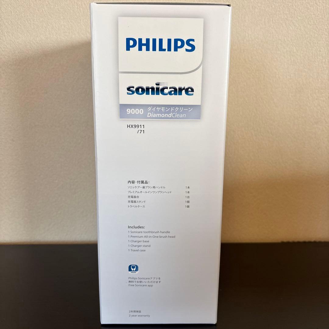 新品　PHILIPS sonicare 9000 DiamondClean