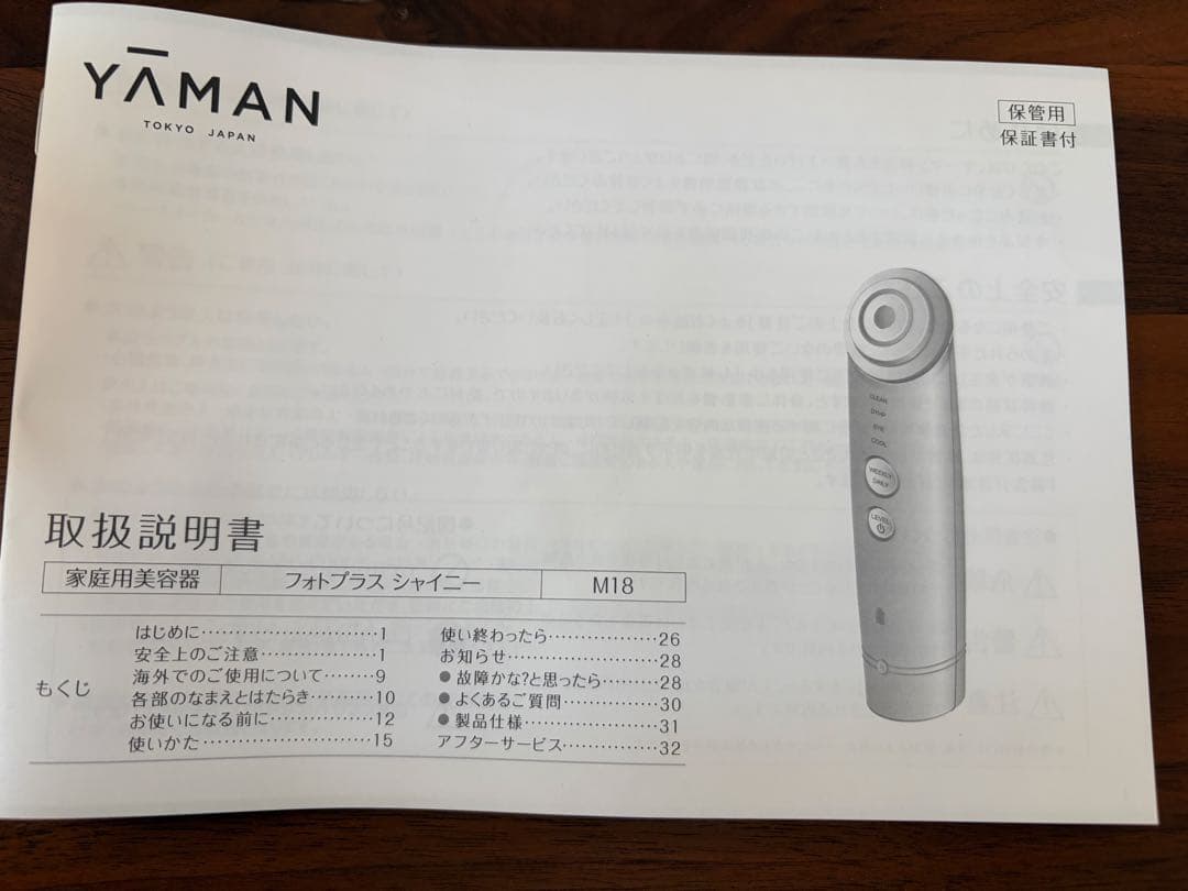 YAMAN 美顔器 フォトプラスシャイニー　M18-YL-11