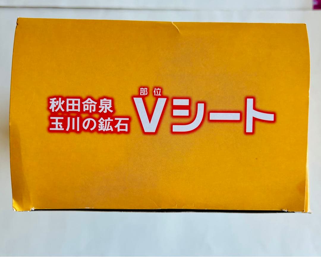 玉川温泉　天然湯の花　貼る岩盤浴 Vシート　26パック　52枚