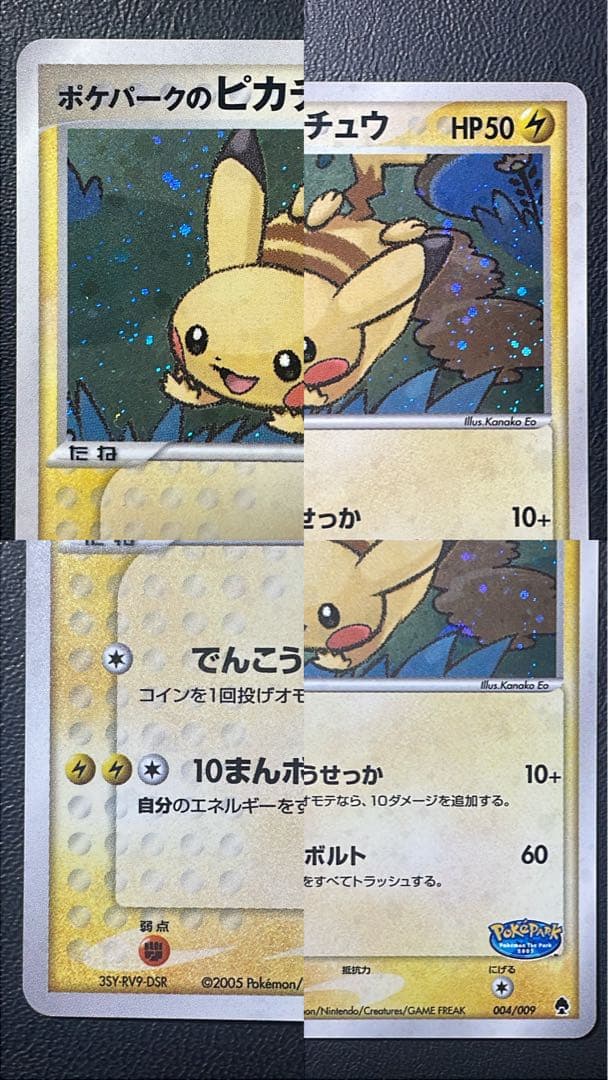 【レア】ポケモンカード ポケパーク フォレストシート