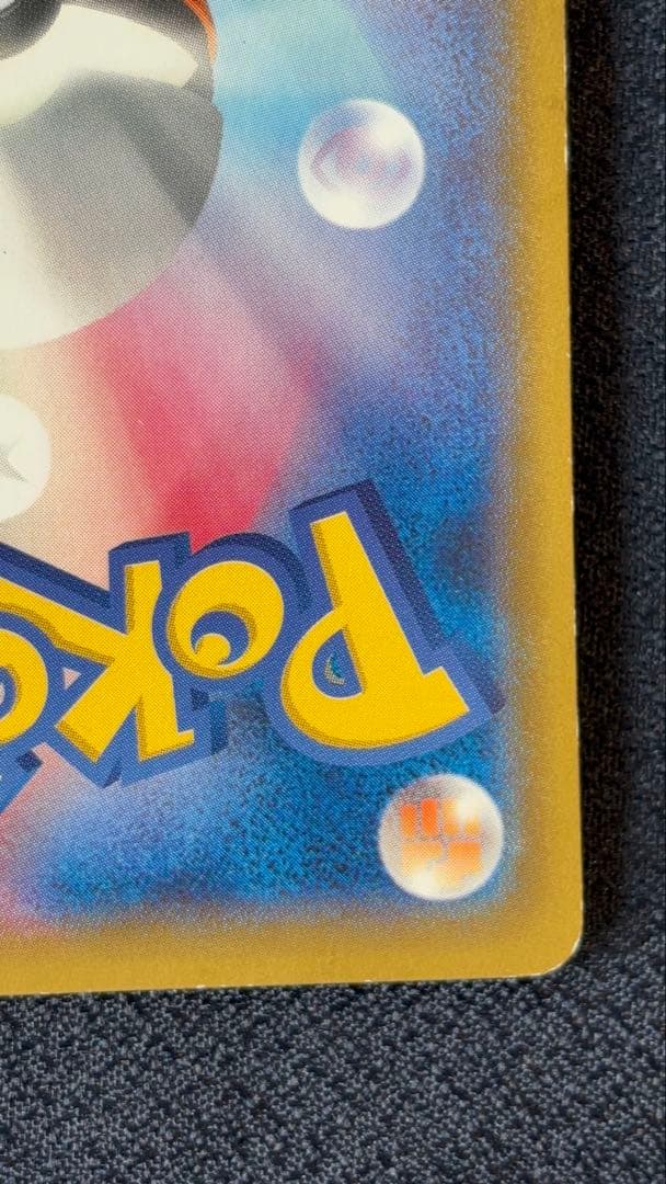 ポケモンカード！ピカチュウ　たいりょうはっせい⁉︎ 069/XY-P