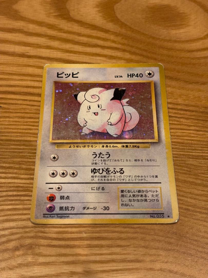 旧裏ポケモンカード　16枚セット