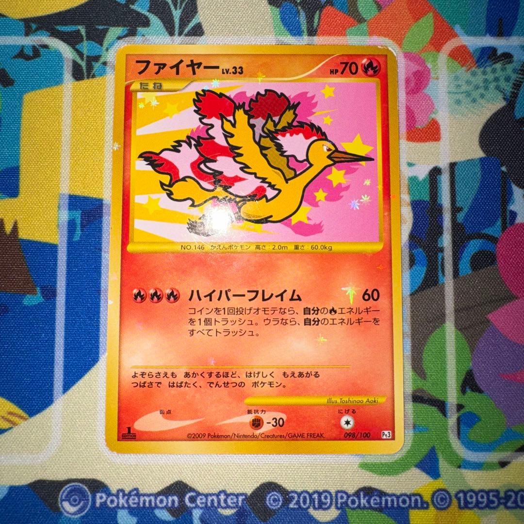 ポケモンカード　サンダー　ファイヤー　フリーザー　pt3 dp bw 旧裏　xy