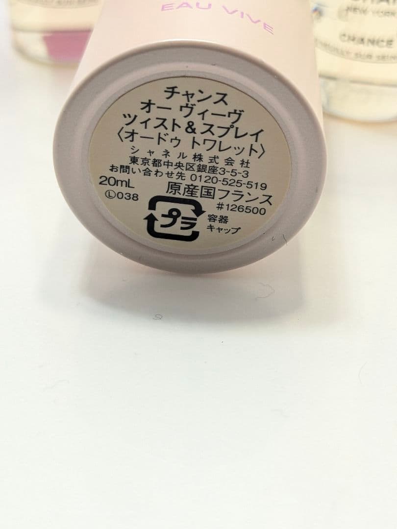 残量たっぷりシャネル チャンス オーヴィーヴ EDT 20ml×2本 箱付き