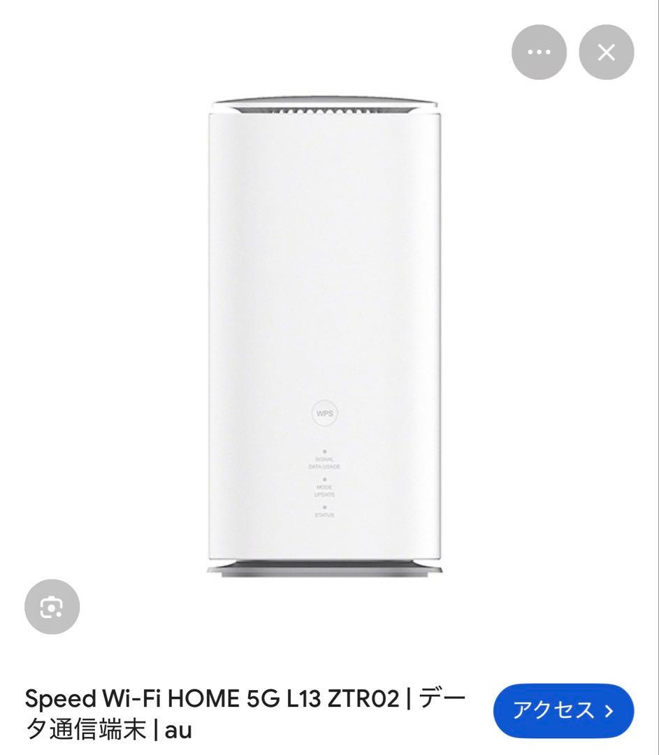 ホームルーター