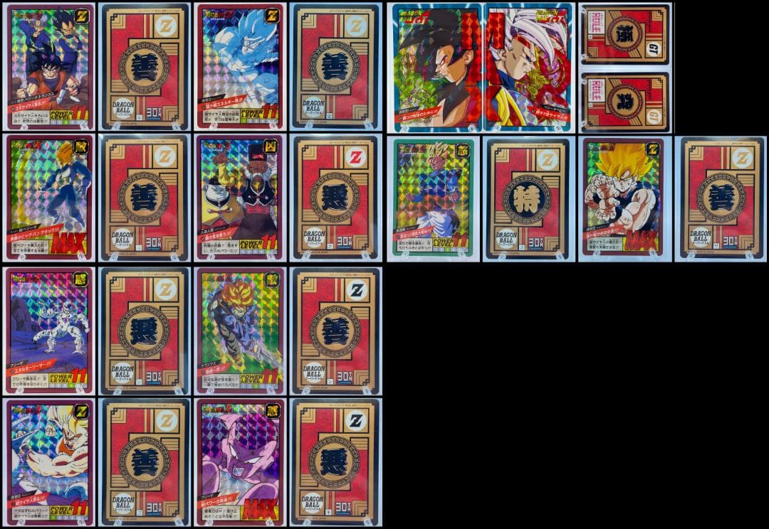 【92枚まとめ売り】 ドラゴンボール カードダス 30周年記念ベストセレクション