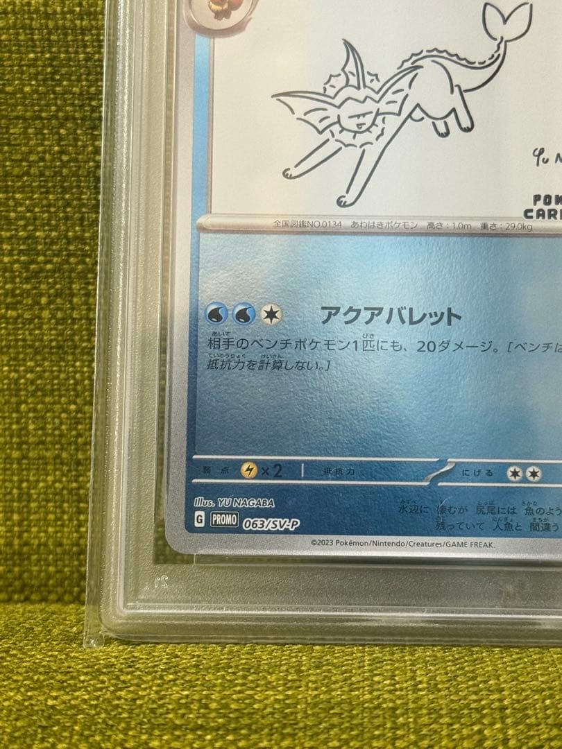 PSA10シャワーズ YU NAGABAプロモ 063/SV-P ポケカ