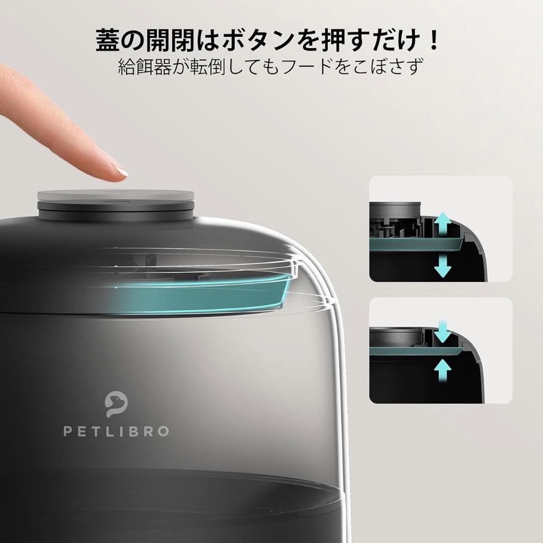 PETLIBRO AIR Smart Feeder 自動給餌器