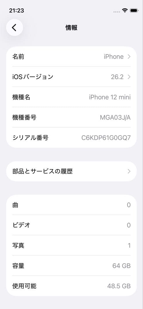 iPhone 12 mini SIMフリー