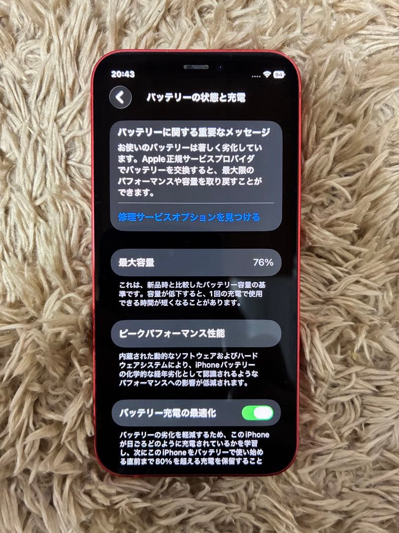 Apple iPhone 12 mini red 128 美品　★訳有
