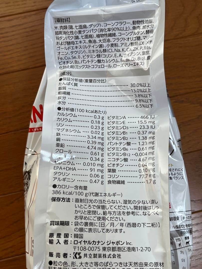 ロイヤルカナン　ユリナリーS/O オルファクトリー　2kg