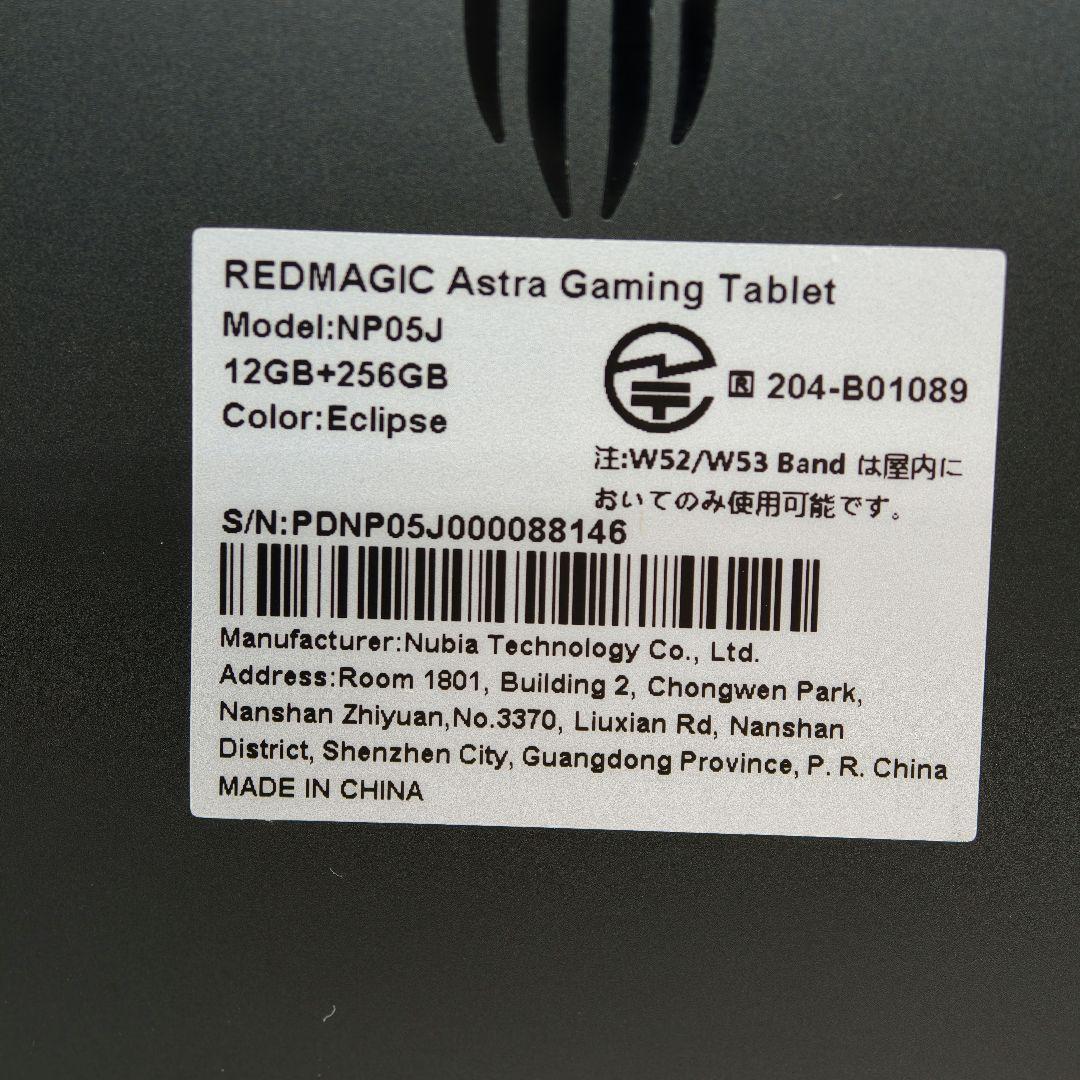 国内版 Redmagic Astra 12GB/256GB Andro