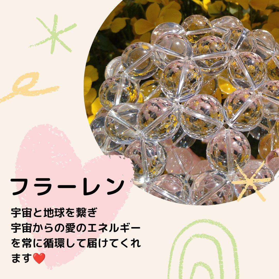 車用　神聖幾何学フラーレン