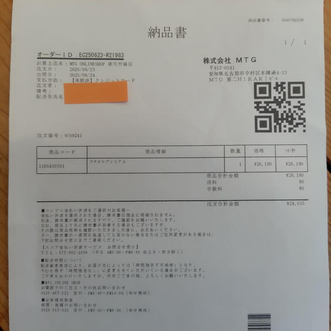 MTG スタイルプレミアム　グレー