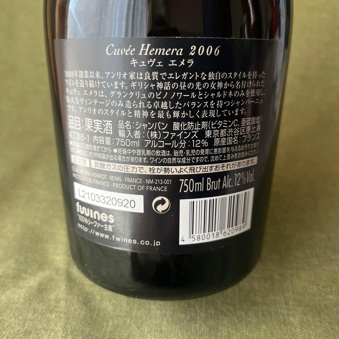 HENRIOT アンリオ キュヴェエメラ グランク リュ 2006 セラー保管