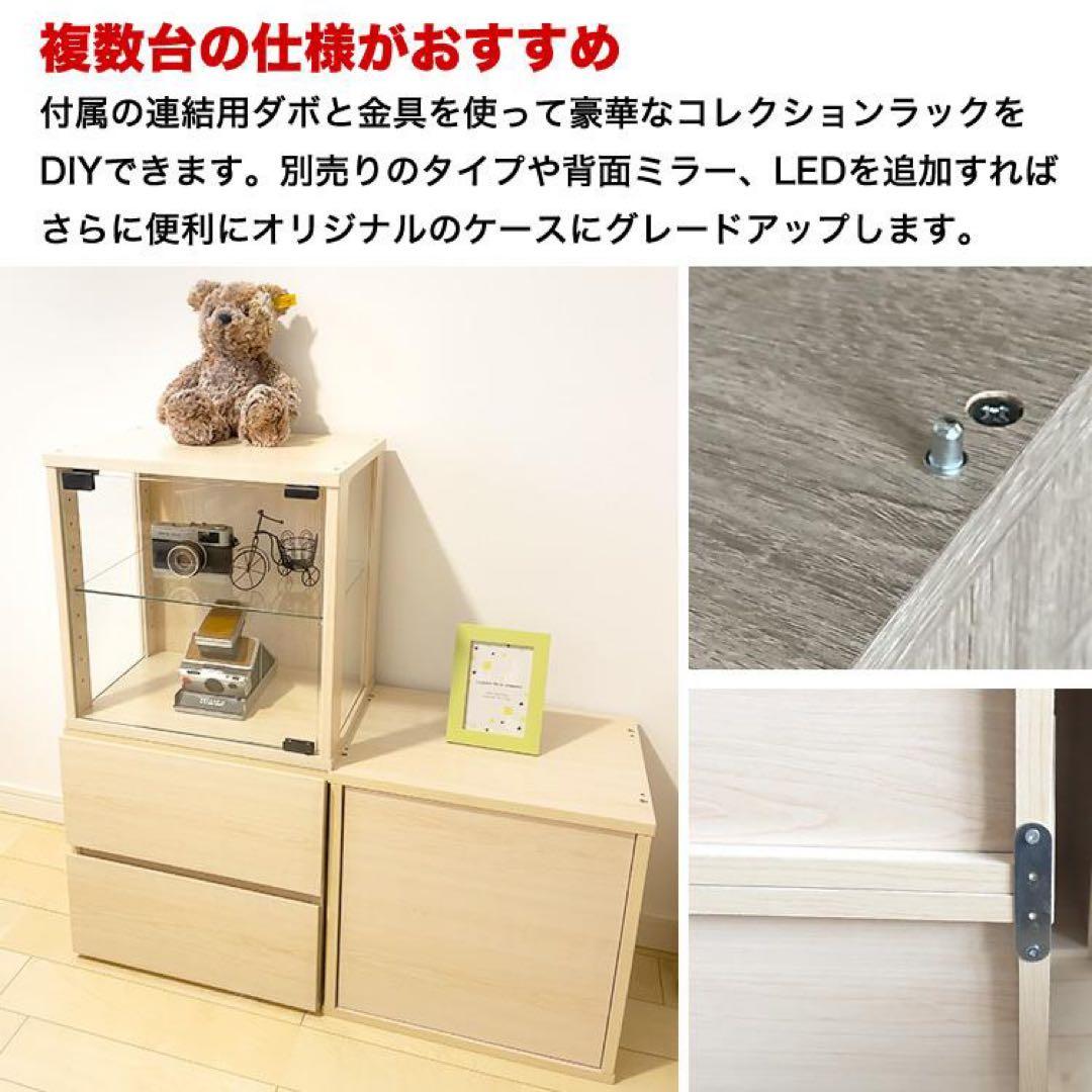 コレクション キューブボックス ガラス扉 側面ガラス タイプ CCB