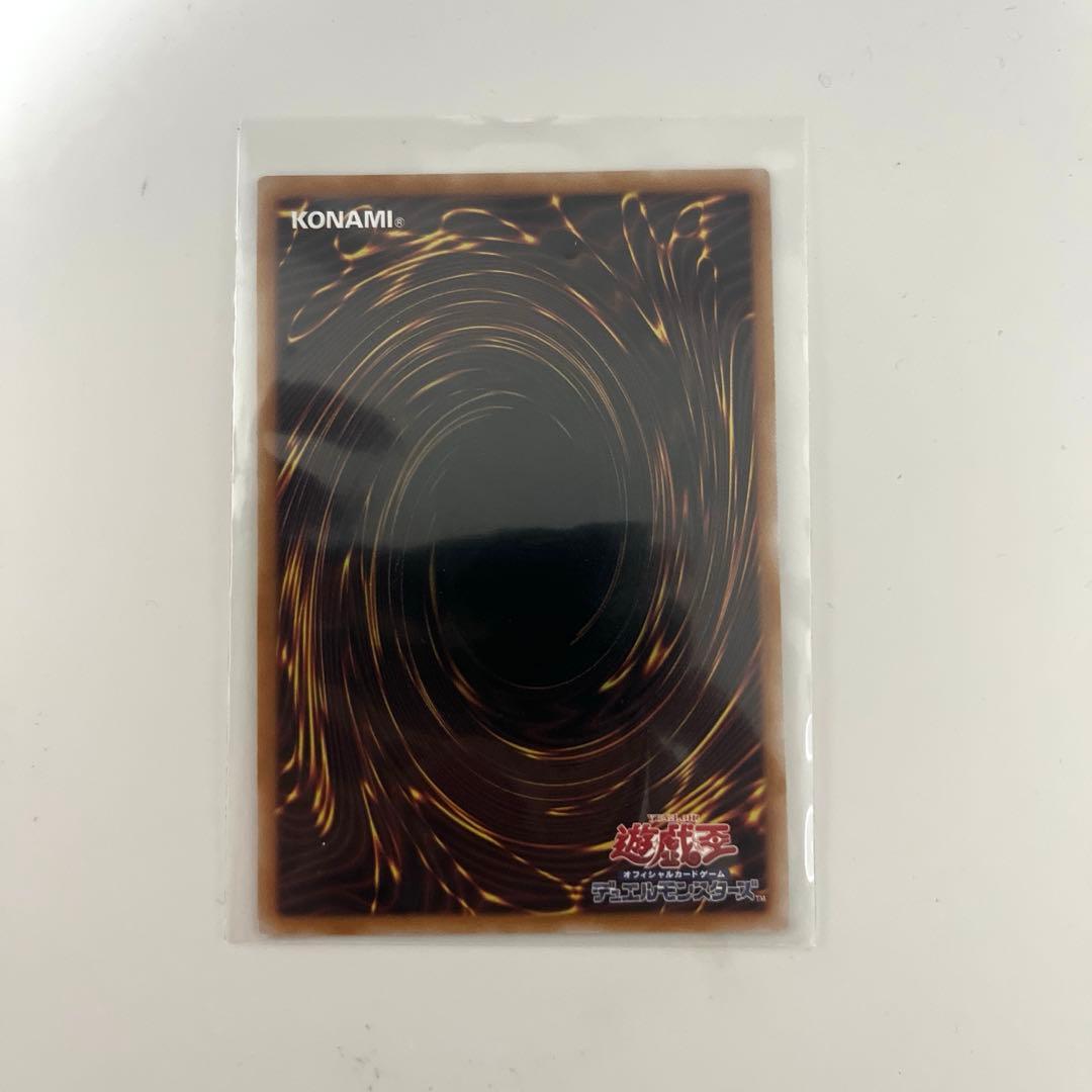 遊戯王 調和ノ天救竜 プリズマティックシークレットレア