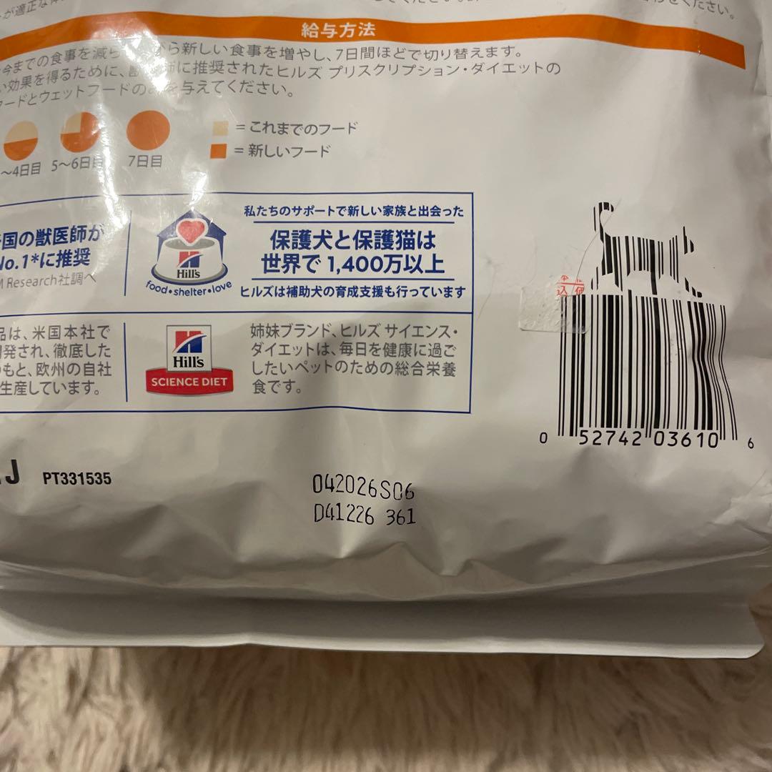 ヒルズ猫用尿ケア＋体重管理メタボリックスc/dマルチケアコンフォート2kg 1袋