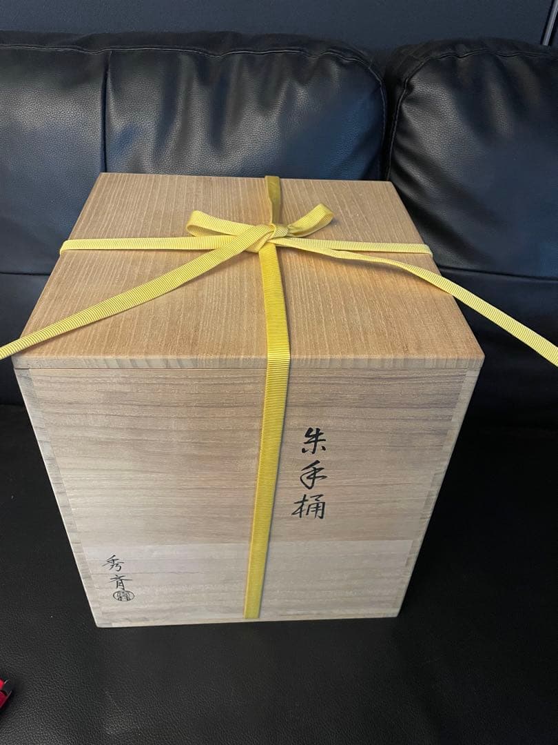 新品未使用　朱手桶 塗師　中谷秀斉作 茶道具 インテリア　共箱付き銀箍