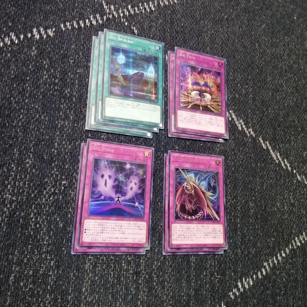 遊戯王　デッキ　Sin　Sinパラドクス　Sinパラダイム　[04718]