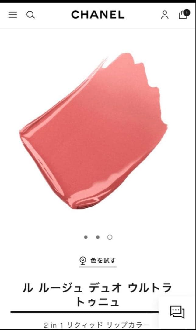 19日まで価格⭐︎CHANEL ル ルージュ デュオ ウルトラ トゥニュ 192