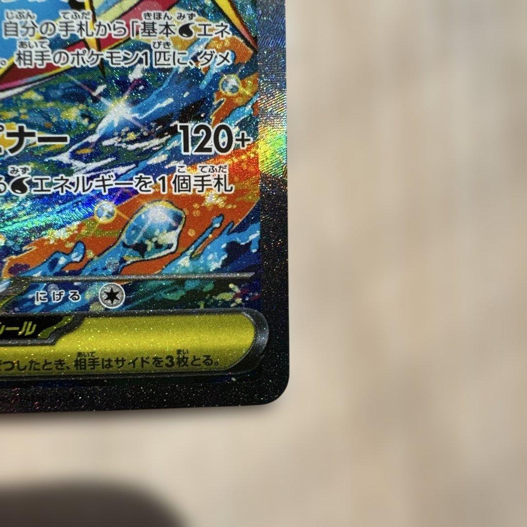 ポケモンカード　メガゲッコウガex SAR