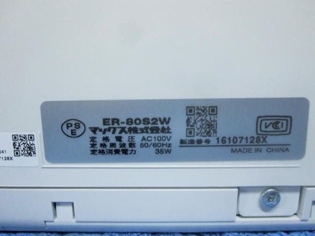 ★美品 清掃済 MAX タイムレコーダー ER-80S2W + 新品カード20枚