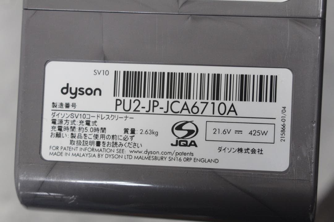 ▲Dyson SV10Kコードレスクリーナー 充電式 アタッチメント付き