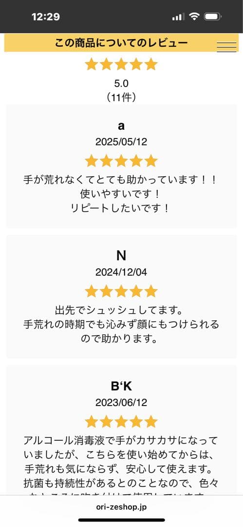 オリーゼ本舗 プラントマグマ クリア 1000ml 抗菌 消臭