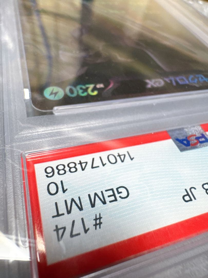 【PSA10】ゼクロムex BWR ブラックボルト SV11B 174/086