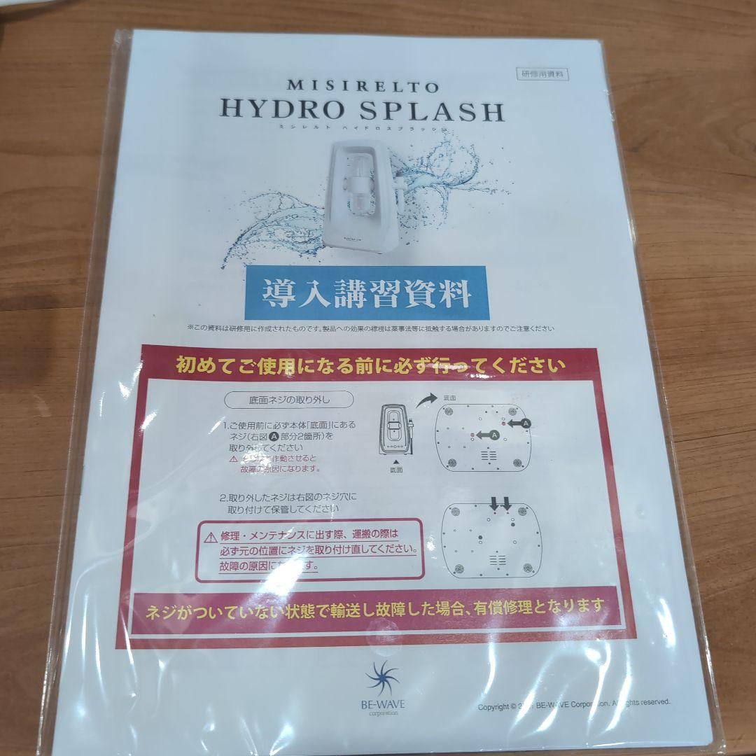 業務用　ハイドロスプラッシュと業務用ブラシ美顔器 mini pod-B
