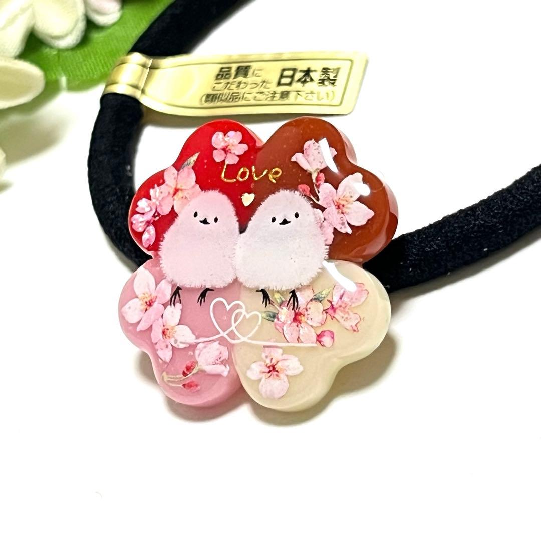 満月様お取り置きです。Ｎｏ．192 シマエナガ 桜 ハート クローバー レジン