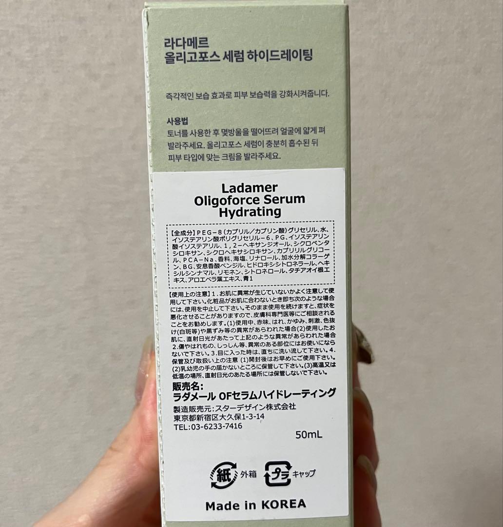 未使用　LADAMER ラダメールオリゴフォースセラム　美容液　50ml