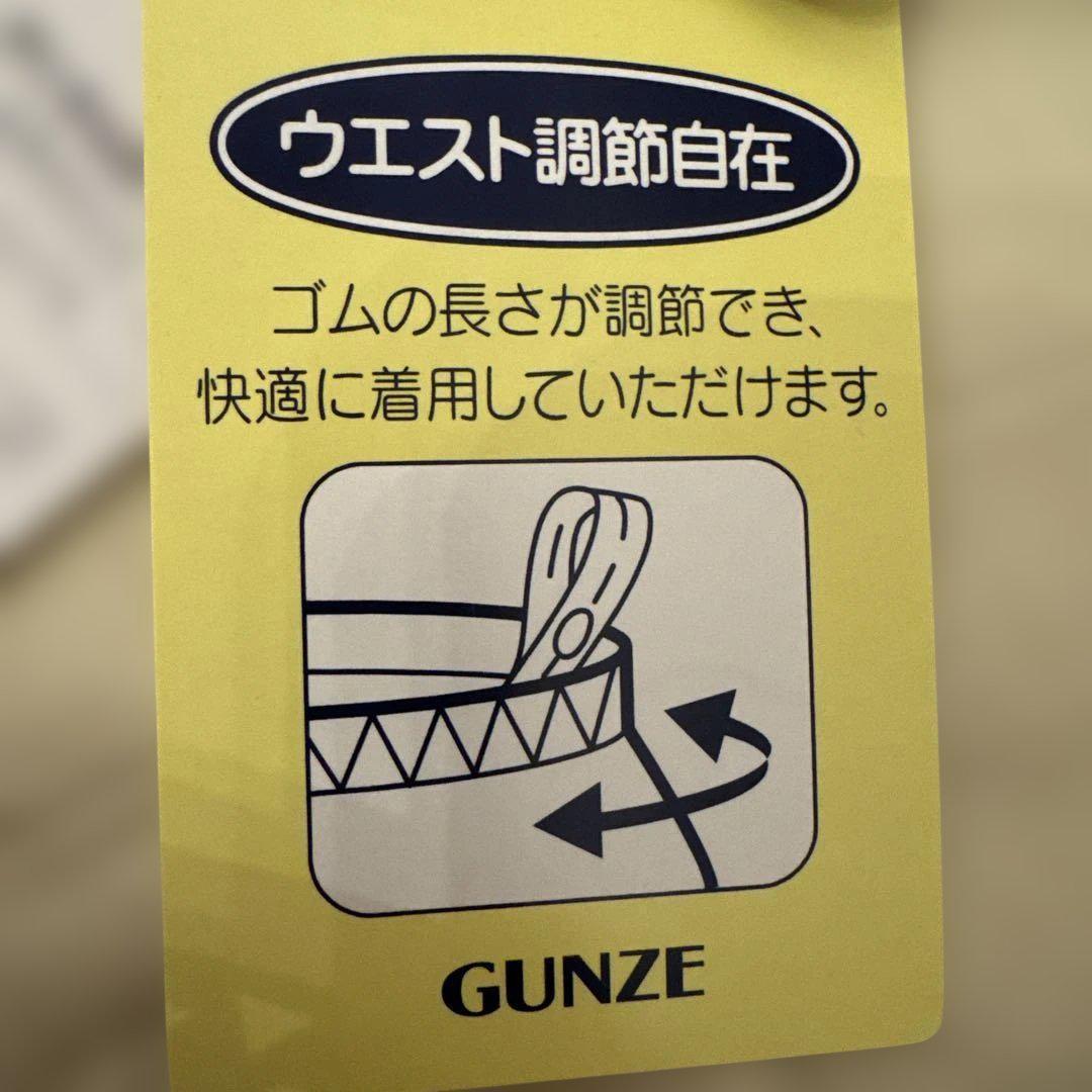 GUNZE 快眠ナビ メンズ パジャマ 上下 Lサイズ 新品未使用タグ付き