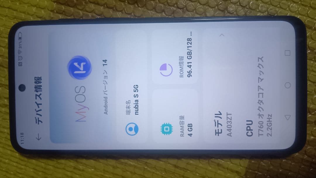 nubia S 5Gスマートフォン 本体