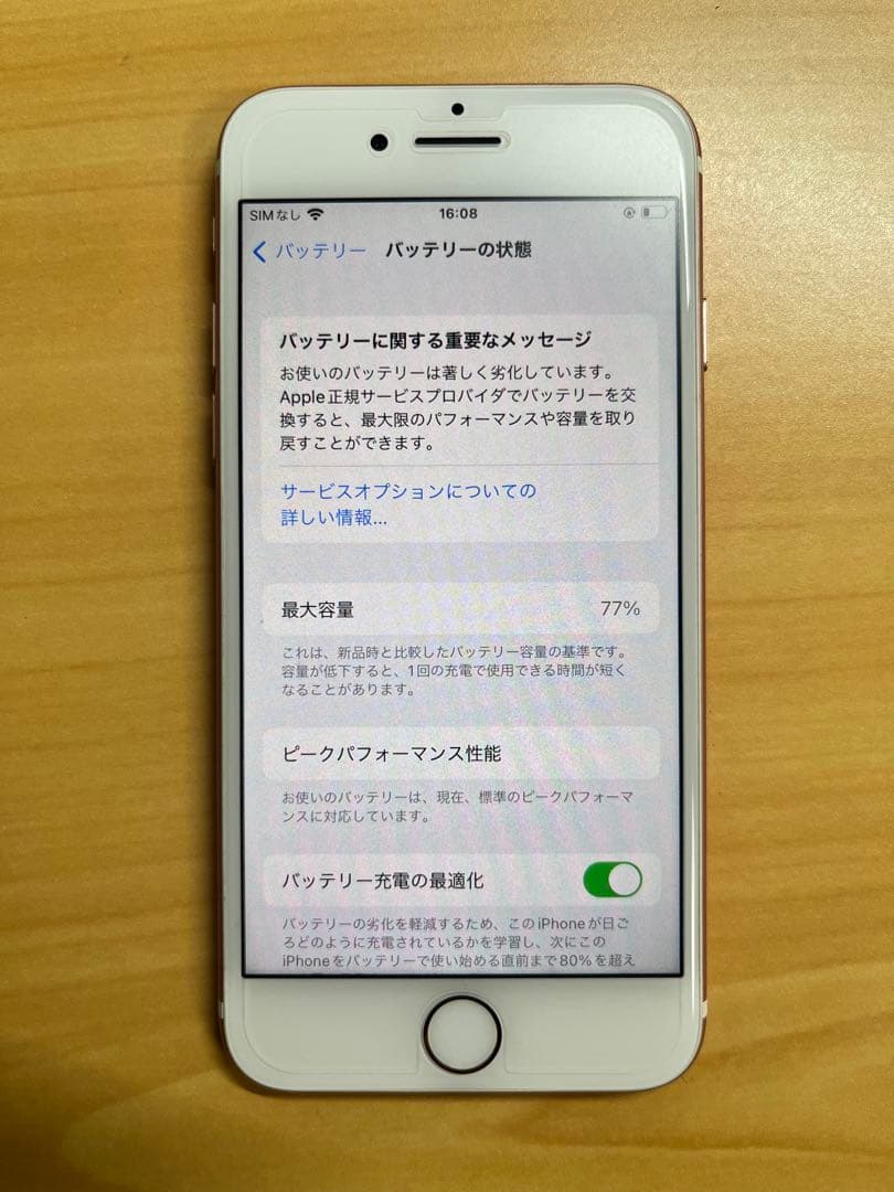 Apple iPhone 7 128GB ローズゴールド　SIMフリー