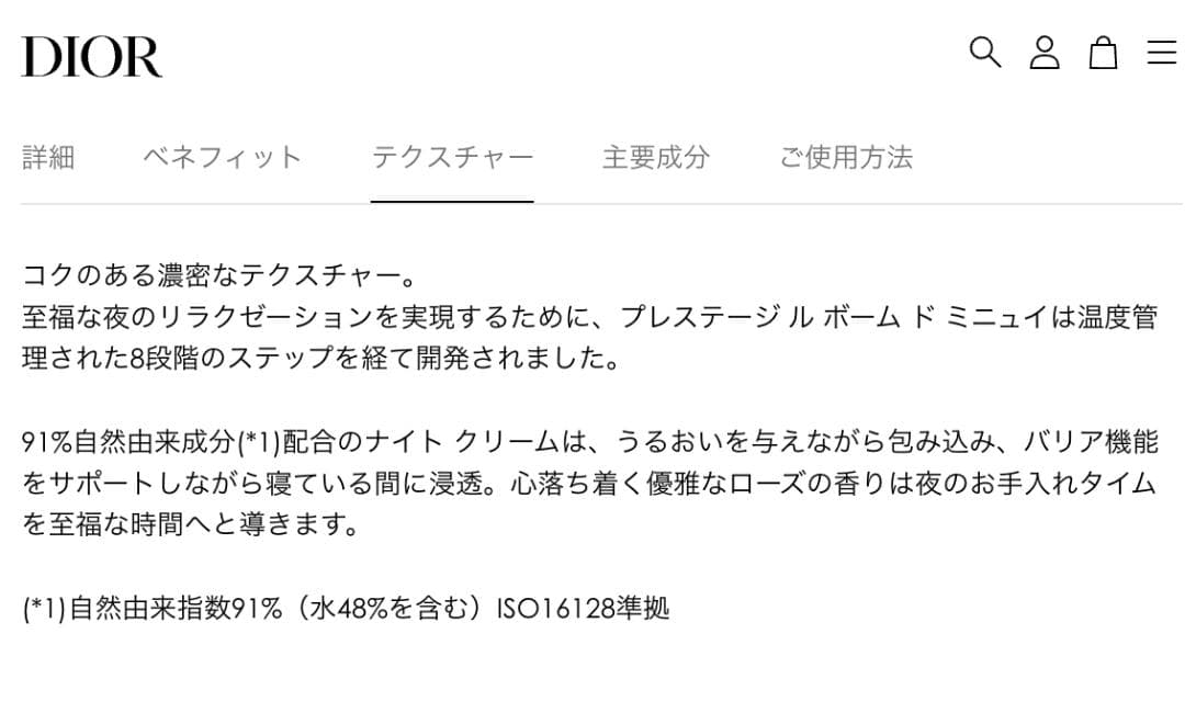 〖新品箱なし〗ディオール プレステージ 最高峰クリーム ルボームドミニュイ