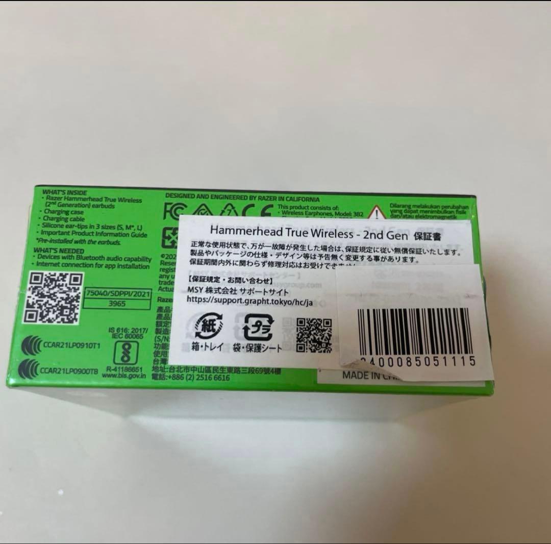 Razer Hammerhead 第2世代 新品未開封